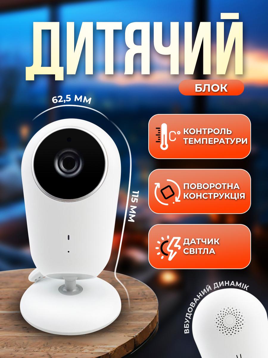 Відеоняня бездротова з двостороннім зв'язком Andowl q-sx907х1 Білий (30bf70c5) - фото 6