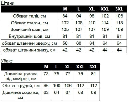 Военная форма Combat убакс с брюками 3XL Пиксель НАТО (245102-245289) - фото 10