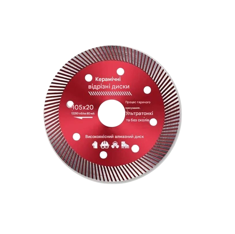 Диск алмазний для керамічної плитки/керамограніта/всіх видів каменя (853225)