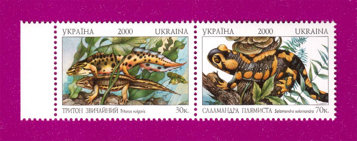 Почтовые марки Украины 2000 сцепка Красная книга Украины (200070005)