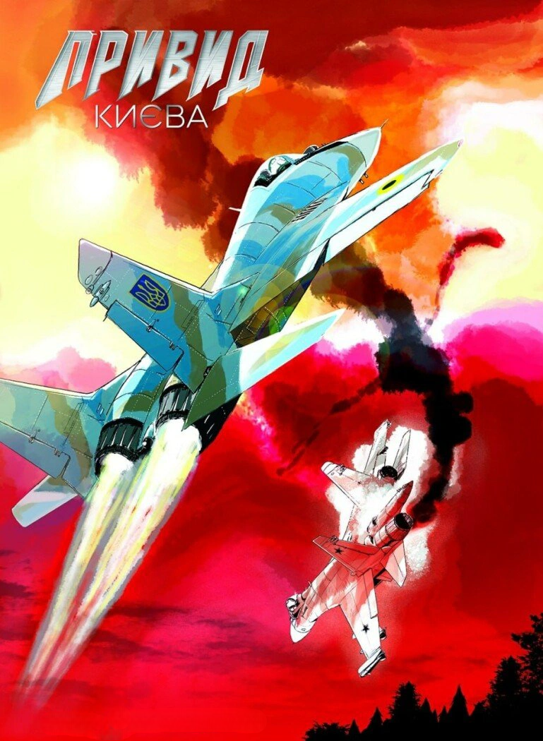 Книга Мацуда Джюко «Привид Києва» 9786170979339