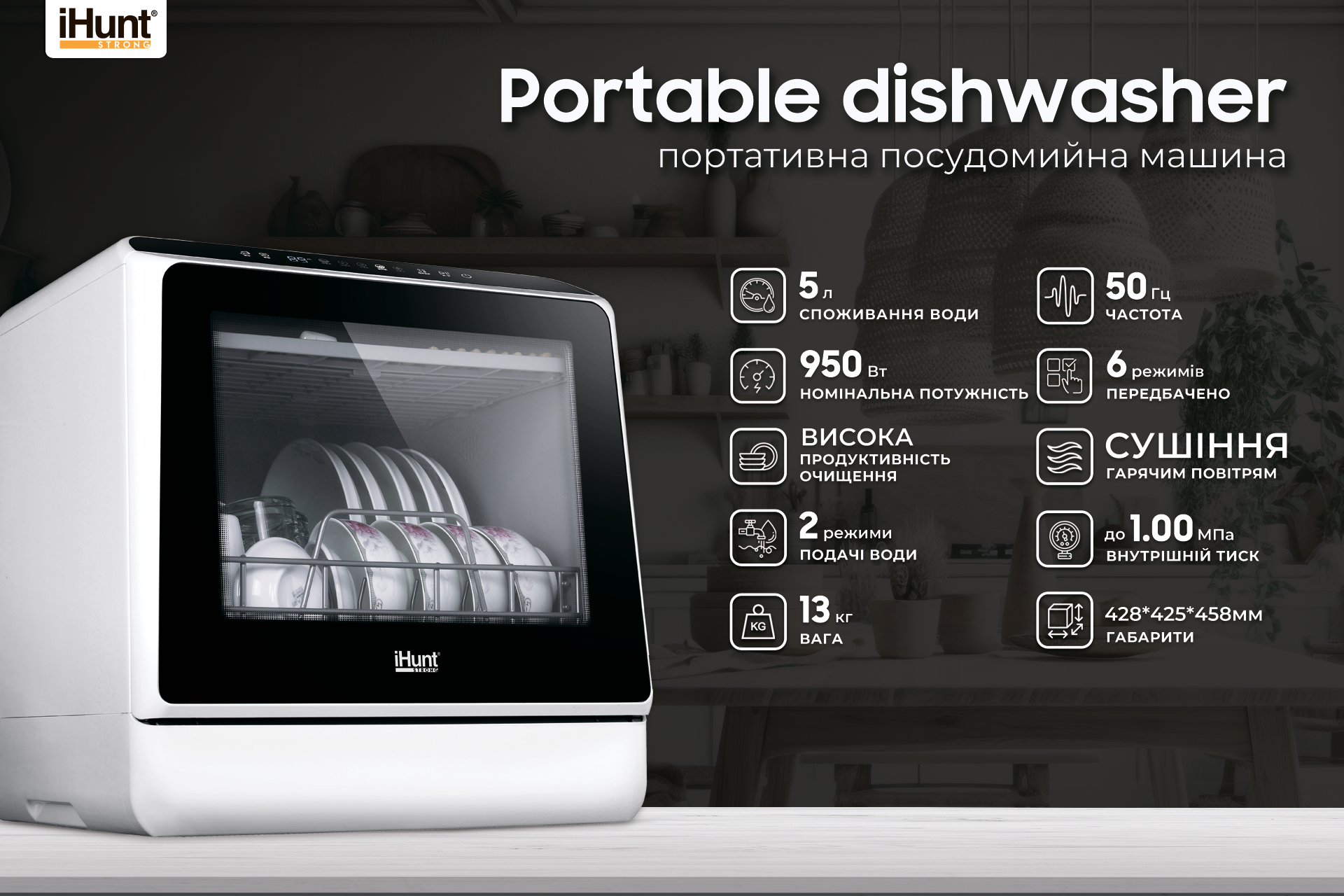 Посудомийна машина iHunt Portable Dishwasher з резервуаром для води 5 л 5 програм - фото 12