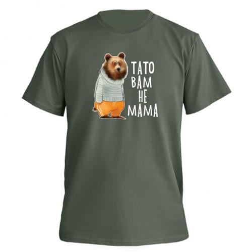 Футболка мужская Owi Premium "Тато вам не мама" 2XL Хаки (15011312-23-123497-XXL)