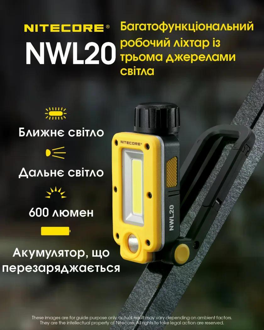 Ліхтар Nitecore NWL20 600 lm 7 режимів з акумулятором (27831792) - фото 6 Ліхтар Nitecore NWL20 600 lm 7 режимів з акумулятором (27831792) - фото 6