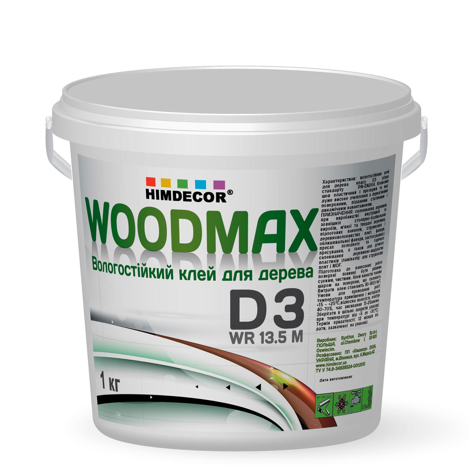 Клей водостойкий для дерева D3 Woodmax 1 кг (1100018)