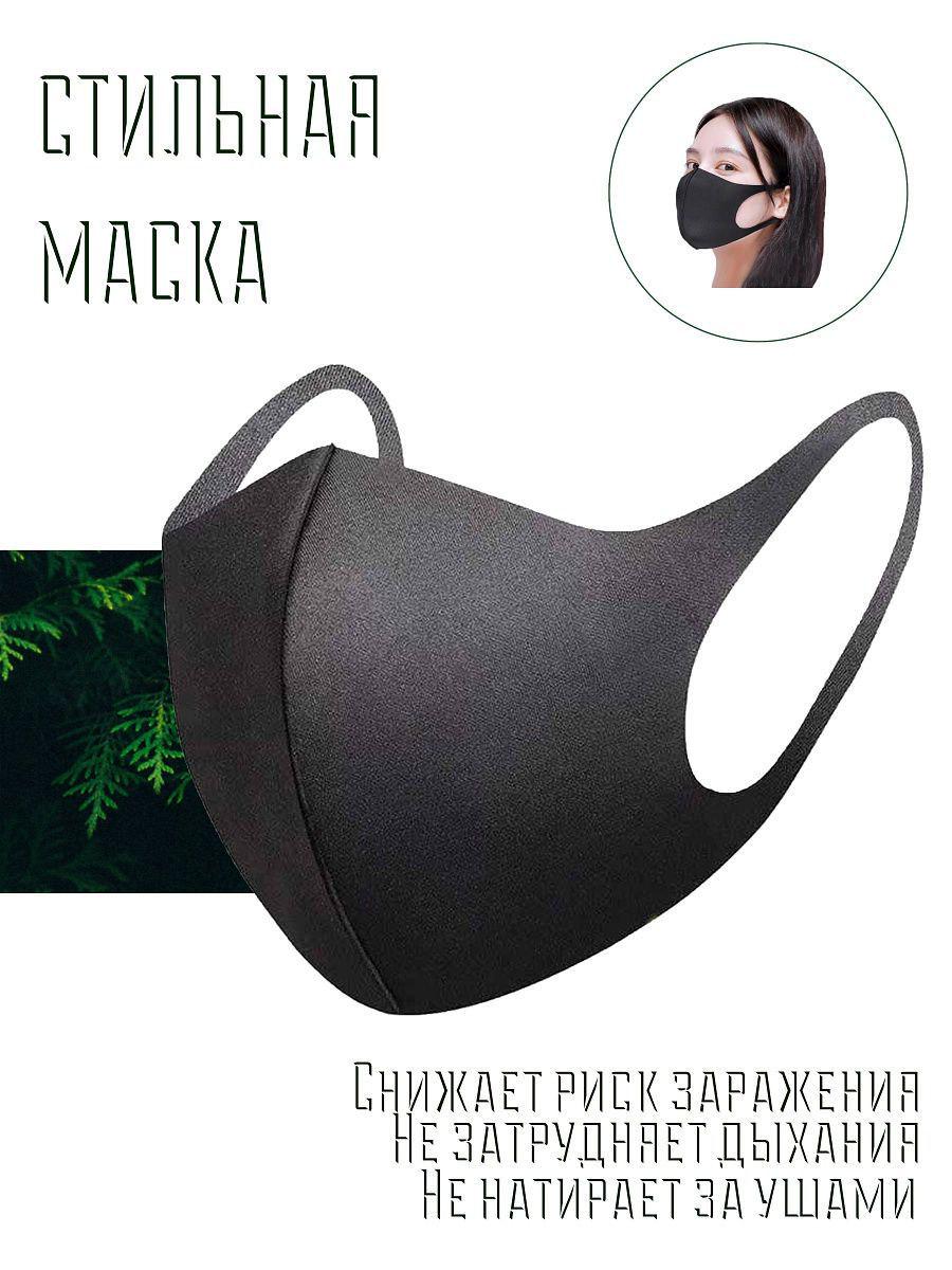 Защитная маска Pitta Mask Fashion в индивидуальной упаковке Черный - фото 2