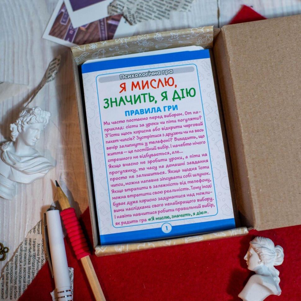 Навчальна психологічна гра Ранок Я думаю значить дію! 10156045 для занять із дітьми 30 карток (RLT48144) - фото 3 Навчальна психологічна гра Ранок Я думаю значить дію! 10156045 для занять із дітьми 30 карток (RLT48144) - фото 3