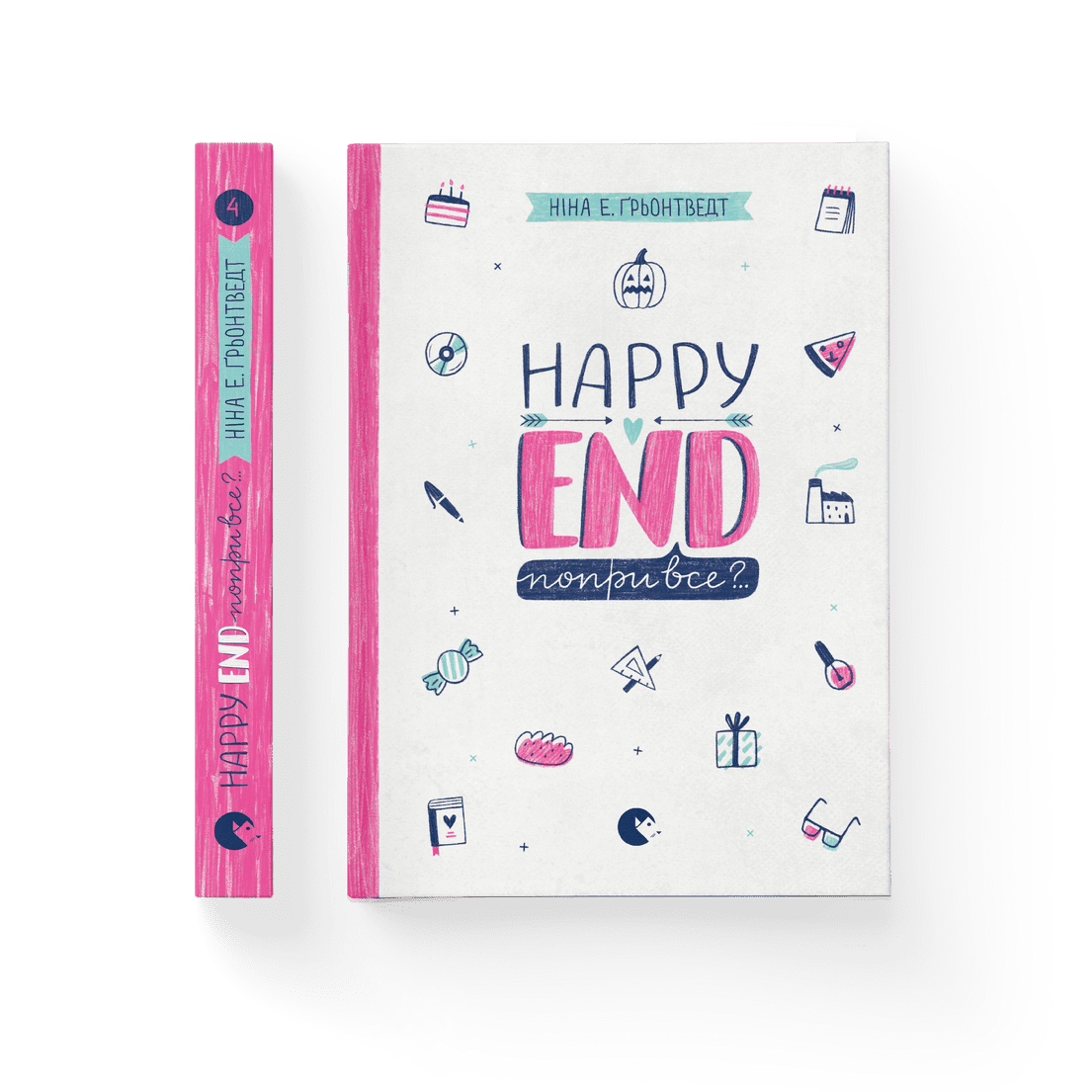 Книга "Happy end, попри все?" Книга 4 Ніна Елізабет Ґрьонтведт ВСЛ (9786176795155)