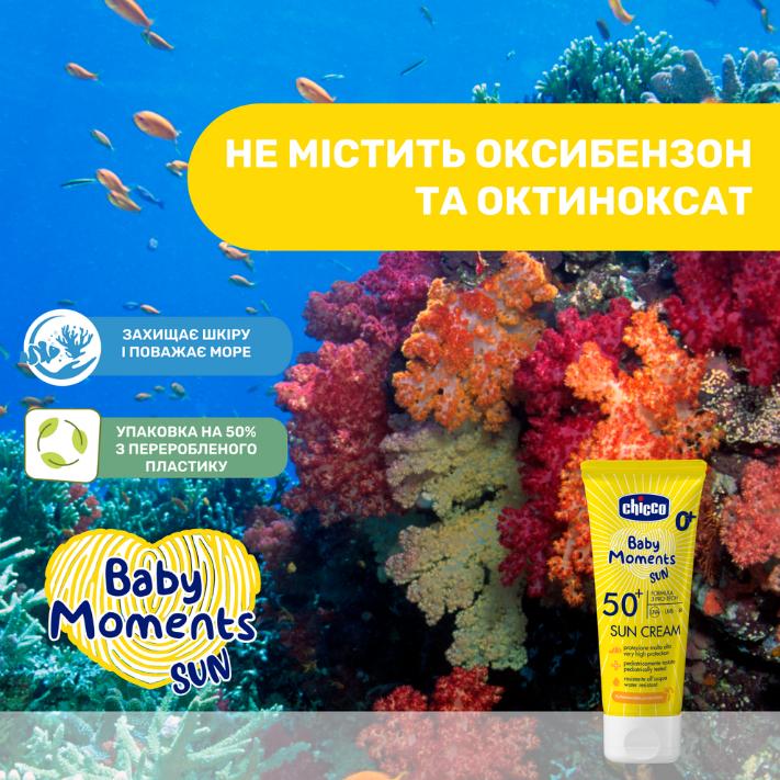 Крем солнцезащитный Chicco Baby Moments Sun SPF 50+ минеральный 75 мл (143091) - фото 6