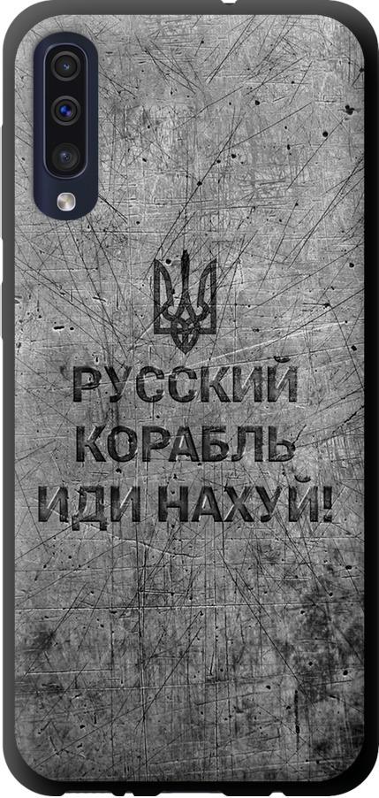 Чехол на Samsung Galaxy A30s A307F Русский военный корабль иди на v4 (5223b-1804-42517)