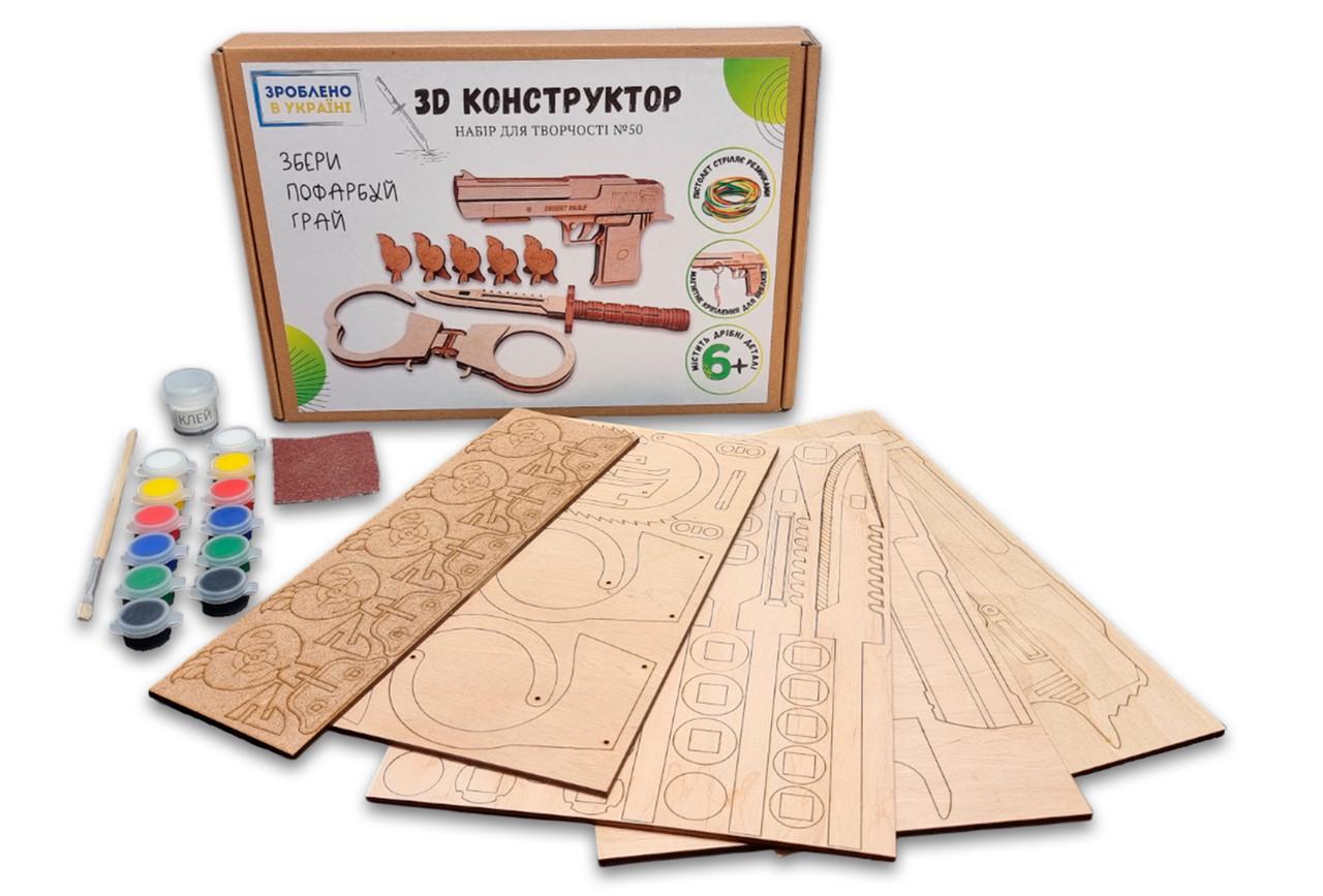 Набор для творчества №50 Пистолет-резинкострел DESERT EAGLE/нож М9/наручники и мишени из фанеры (21818410)