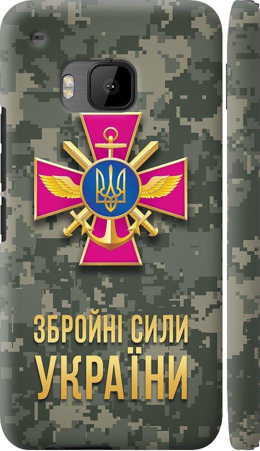 Чехол на HTC One M9 ЗСУ (5269c-129-42517)