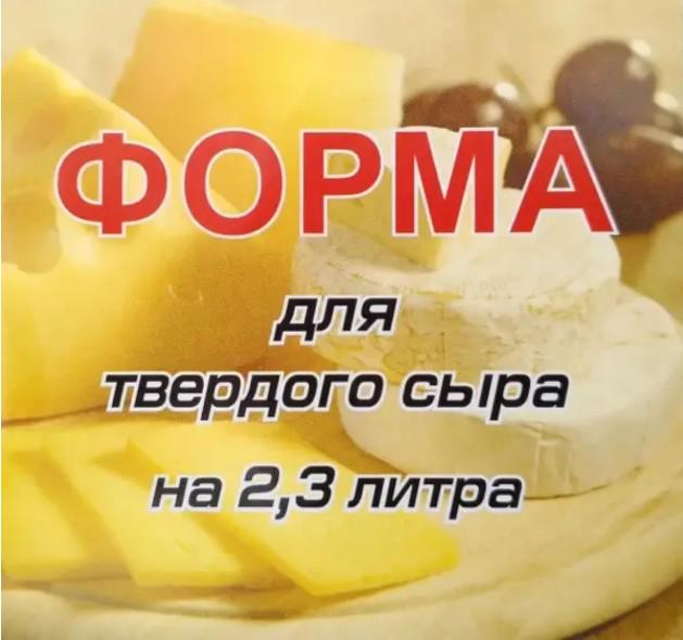 Форма для сиру з поршнем пластикова Ø 220 мм 2,3 кг - фото 5