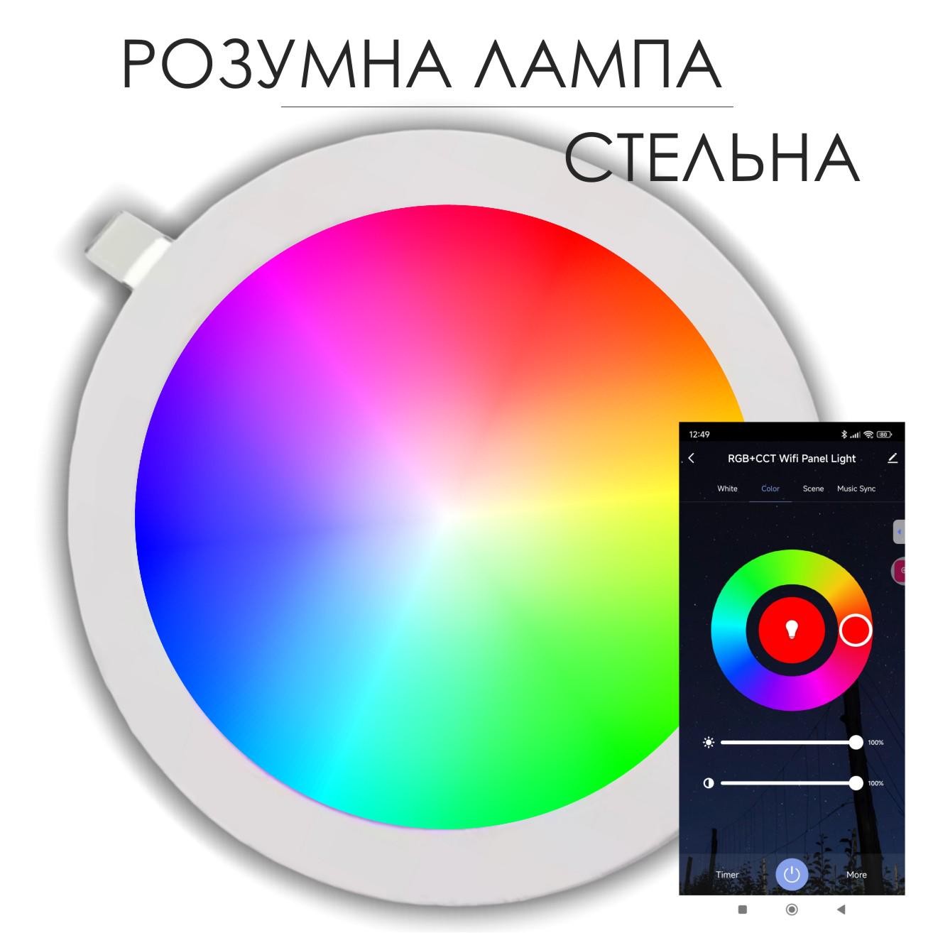 Розумний світильник вбудований Tuya Smart LED WiFi 2700-6500 K 6W Color/White (18966013) - фото 2