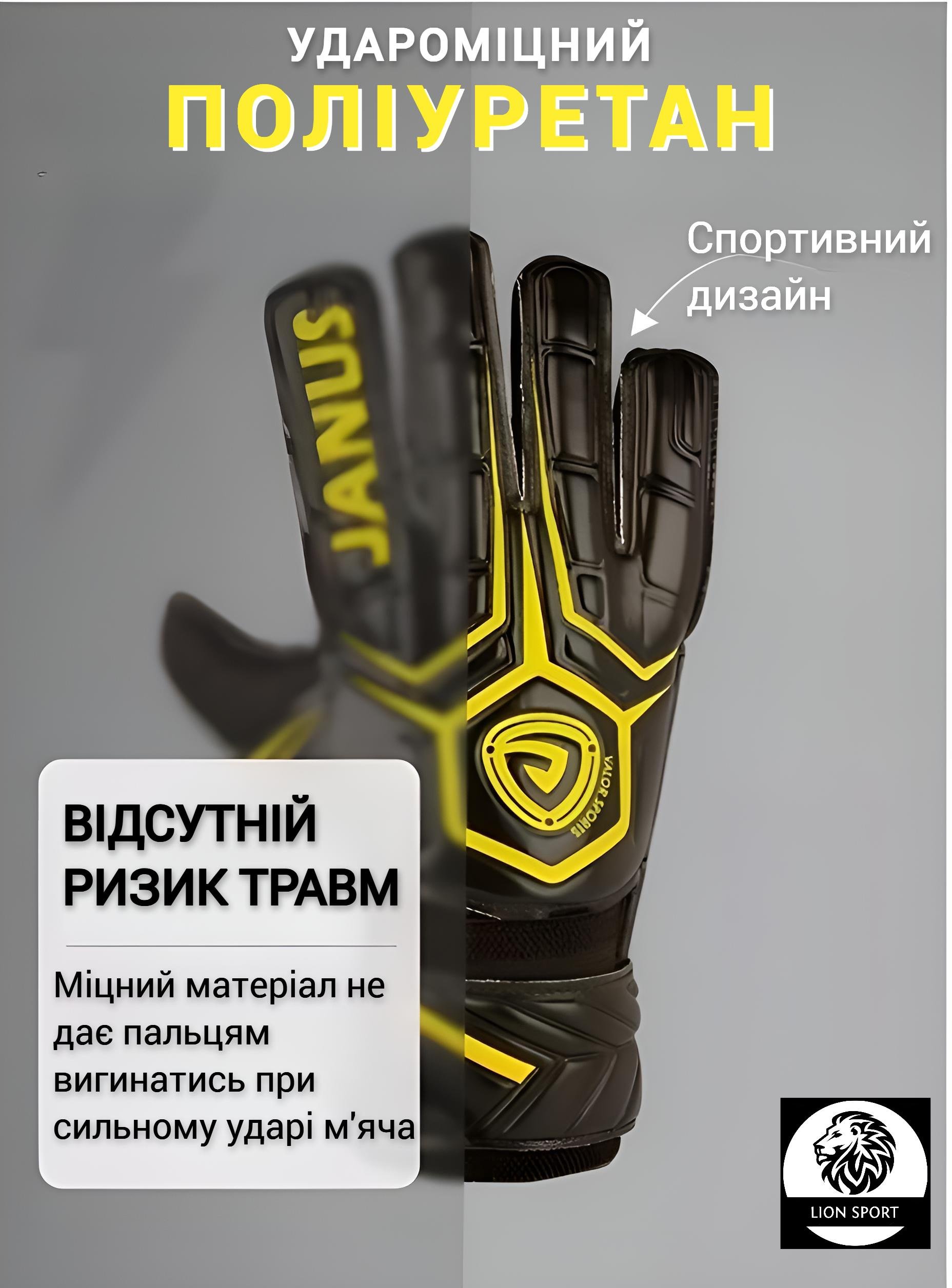 Воротарські рукавички дитячі професійні FOOTBALL MASTERS JANUS на 5-7 років р. 7 (4840e505) - фото 3