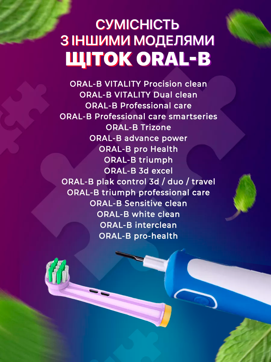 Набір м'яких змінних дитячих насадок EB10-X для зубної щітки Oral B Braun Junior Kids (2183975329) - фото 4