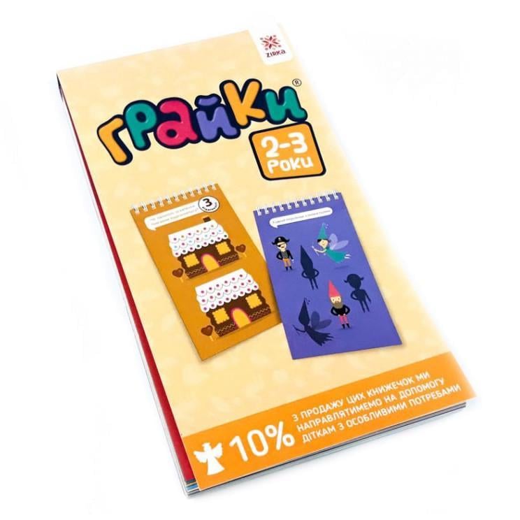 Книга навчальна Грайки 2-3 роки (105432)