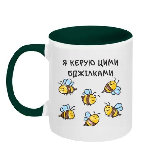 Чашка керамическая двухцветная "Я керую цими бджілками" 320 мл Бело-зеленый (18177103-30-206362)