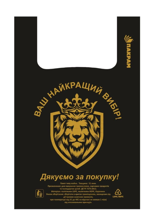 Пакет-майка ТМ ПАКРАМ Лев 42х75 см 51 мкм 1 шт.