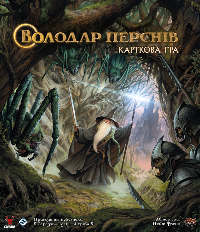 Настільна гра "Володар Перснів. Гра карткова The Lord of the Rings: The Card Game" (16093)