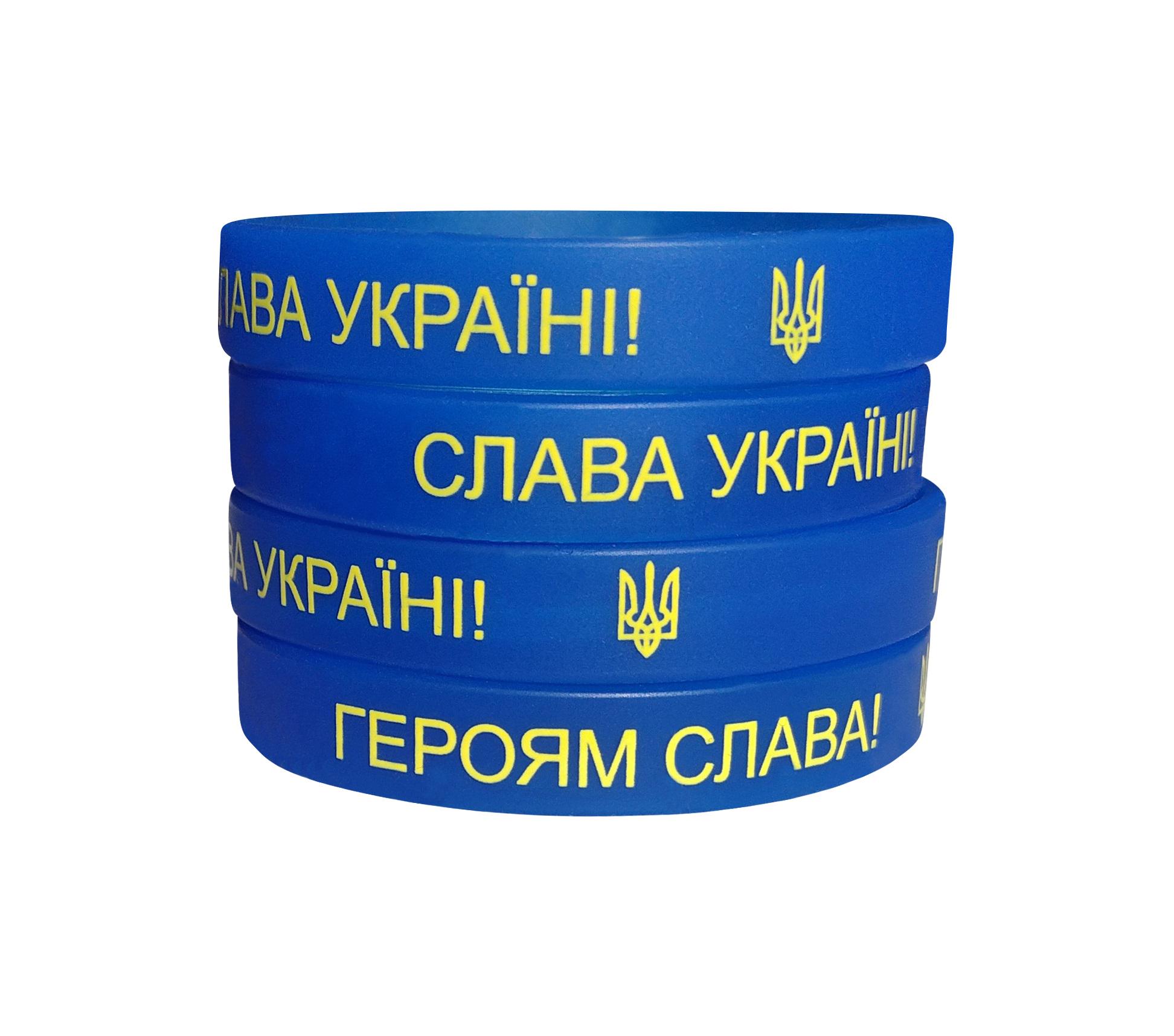 Набір браслетів патріотичних "Слава Україні!" 4 шт. Темно-синій (3417) - фото 3