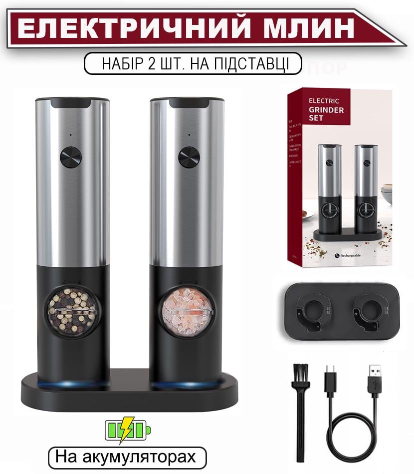 Набор мельницы для специй на аккумуляторе Silver pro 2 (29332423) - фото 2