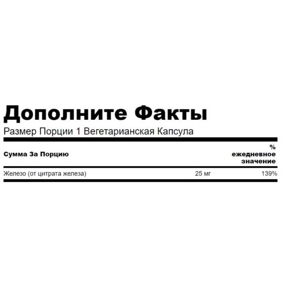 Микроэлемент Железо Swanson Iron citrate 25 мг 60 Veg Caps (SWA-11377) - фото 3