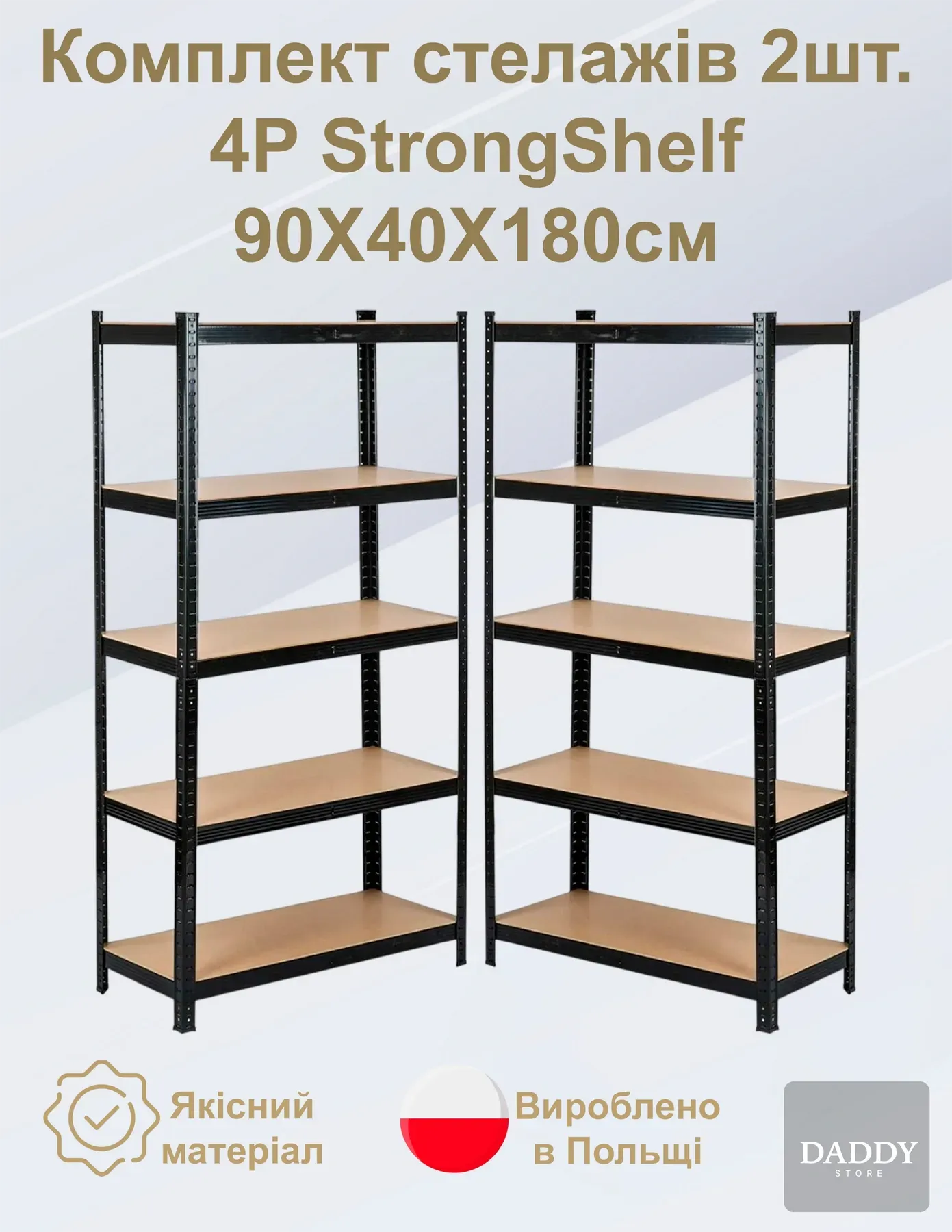Комплект Стелаж 4P StrongShelf 180х90х40 см рівномірне навантаження 175 кг/полицю загальне навантаження до 875 кг/стелаж 2 шт. Чорний - фото 2