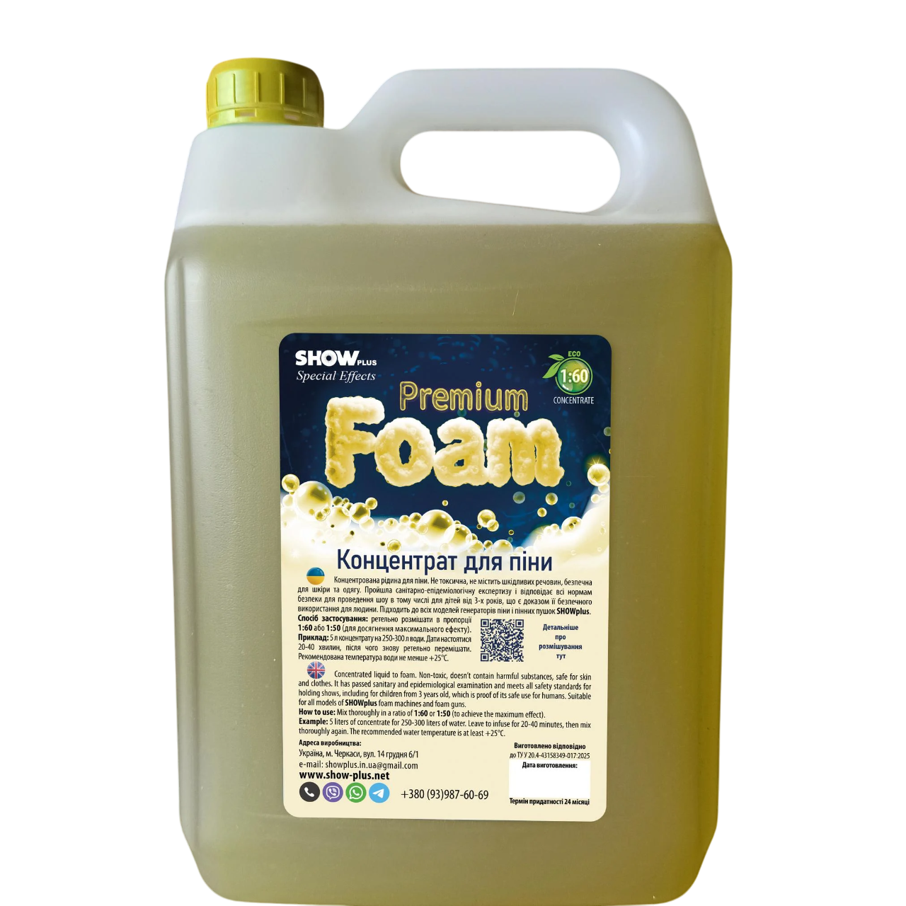 Жидкость для генератора пены SHOWplus Foam Premium 1:60 (26136847)
