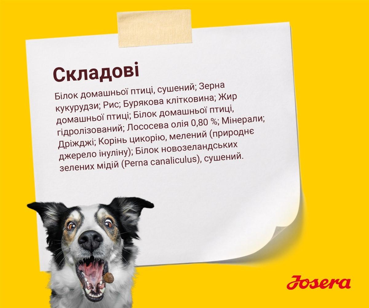 Сухой корм для щенков Josera Kids 15 кг (4032254211501) - фото 4