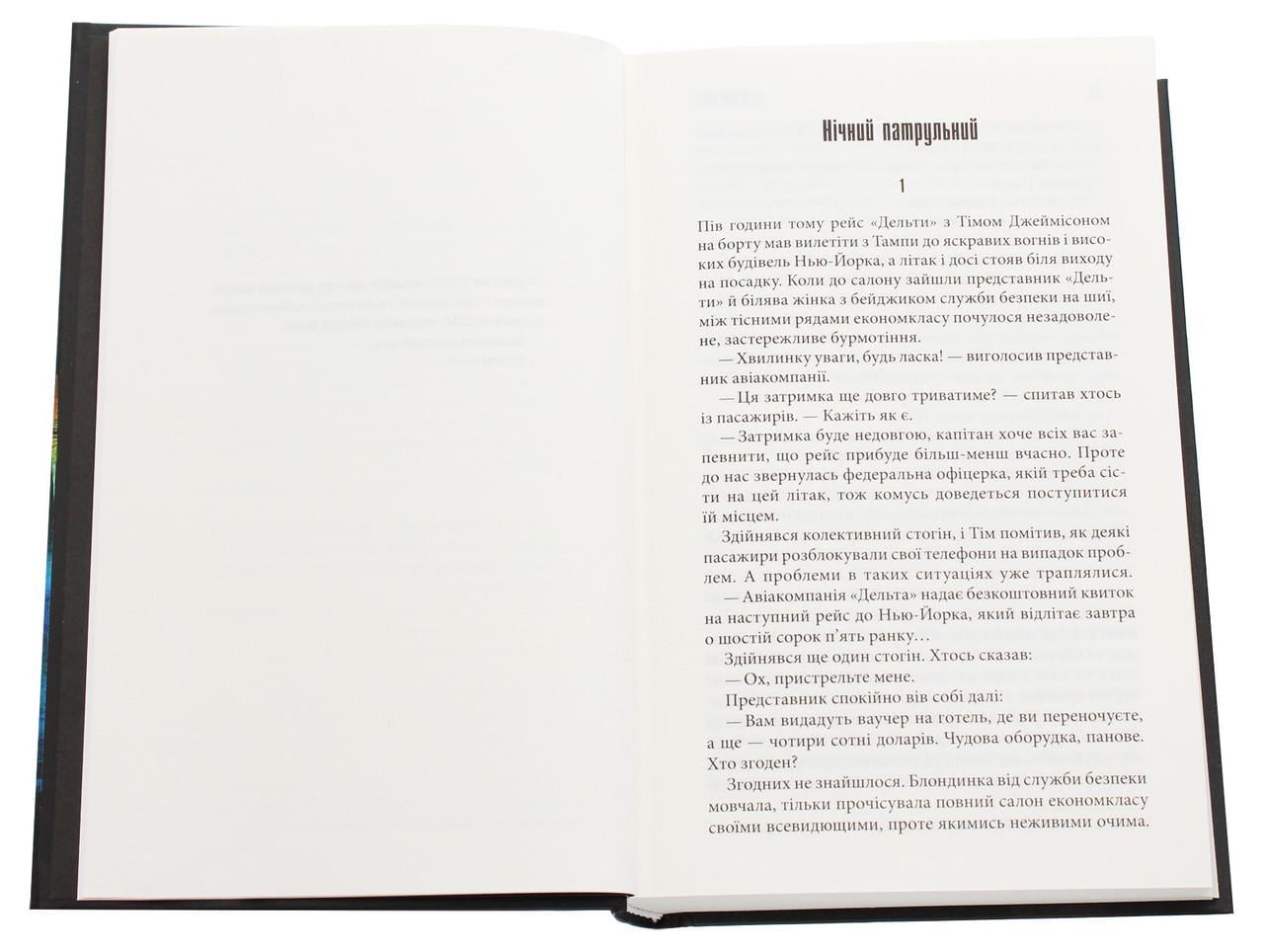 Книга Стивен Кинг "Институт" - фото 2