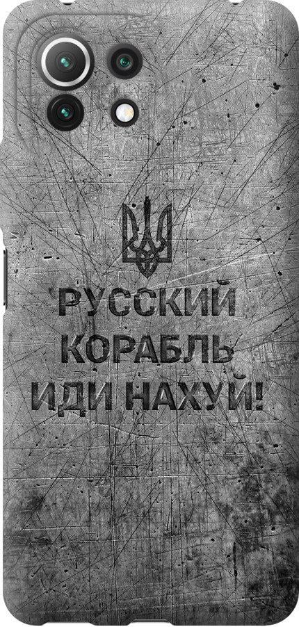 Чехол на Xiaomi Mi 11 Lite Русский военный корабль иди на v4 (5223u-2281-42517)