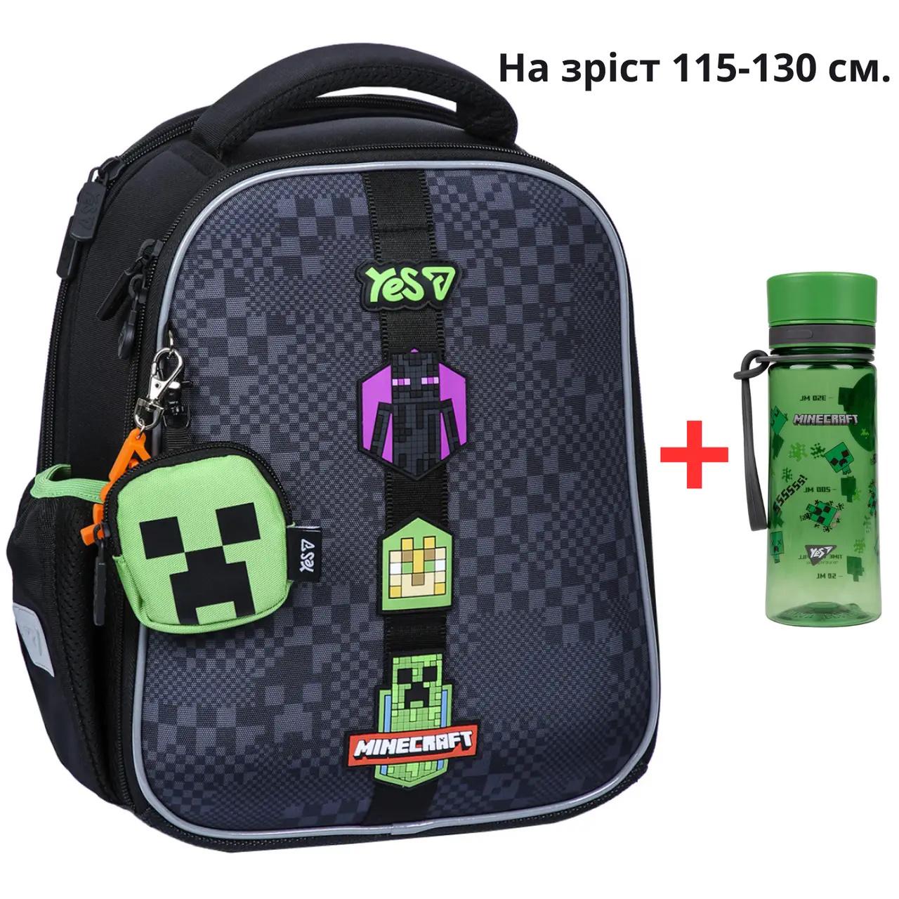Школьный каркасный рюкзак YES H-100S Minecraft Adventure + бутылка для воды 550мл (996375/550222)