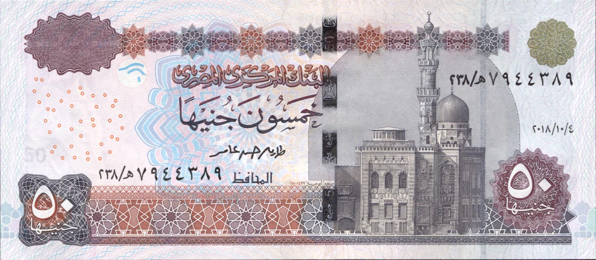 Коллекционная банкнота Египет 2018 50 фунтов UNC