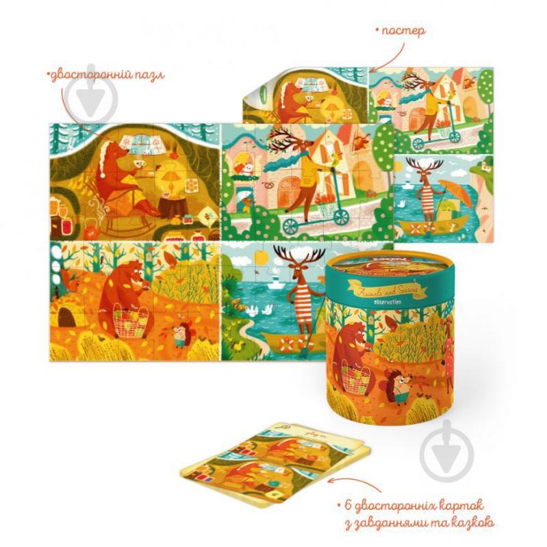 Пазл-игра Как звери времена года встречали 50 элементов укр Додо (200110)