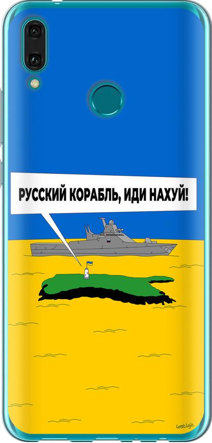 Чехол на Huawei Y9 2019 Русский военный корабль иди на v5 (5237u-1602-42517)