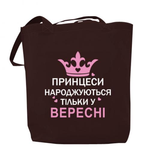 Шоппер "Принцеси народжуються у вересні" 37х41 см Шоколадный (8529147-12-149303)