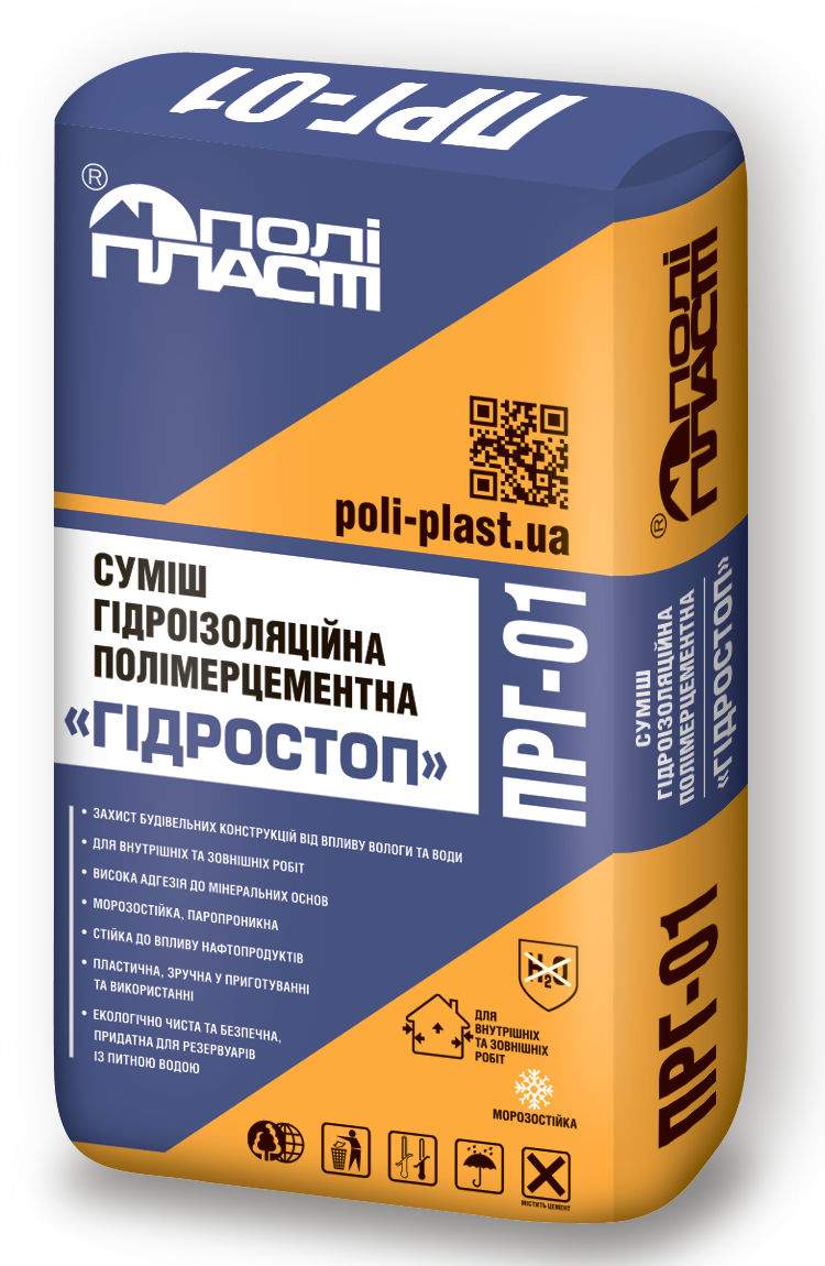 Суміш гідроізоляційна полімерцементна Поліпласт ПРГ-01 Гідростоп 25 кг (PPUA65477)