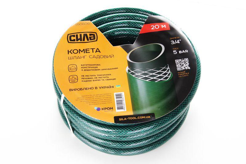 Шланг садовий Сила Комета 3/4" 20 м (550606)