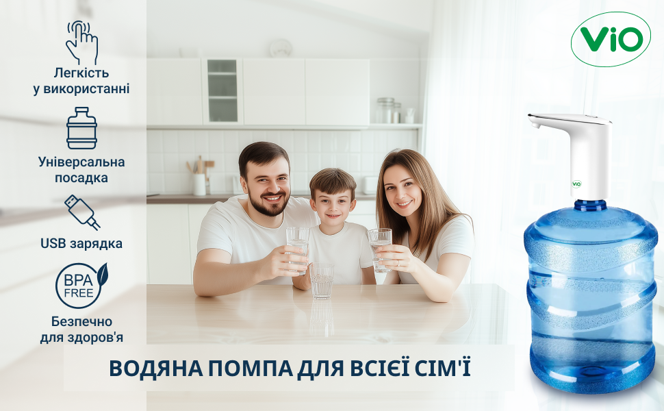 Помпа для воды электрическая VIO E11 Белый (9822) - фото 10 Помпа для воды электрическая VIO E11 Белый (9822) - фото 10