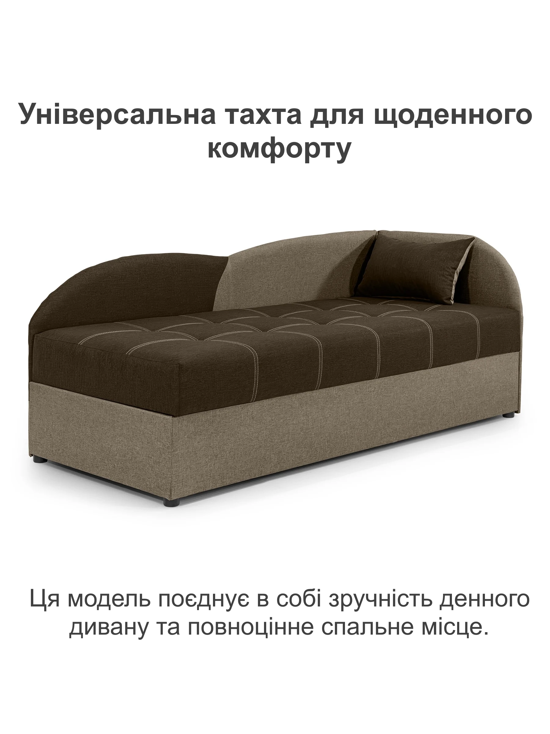 Диван-кровать Волна 198х80 см Коричневый с бежевым (25484940) - фото 2