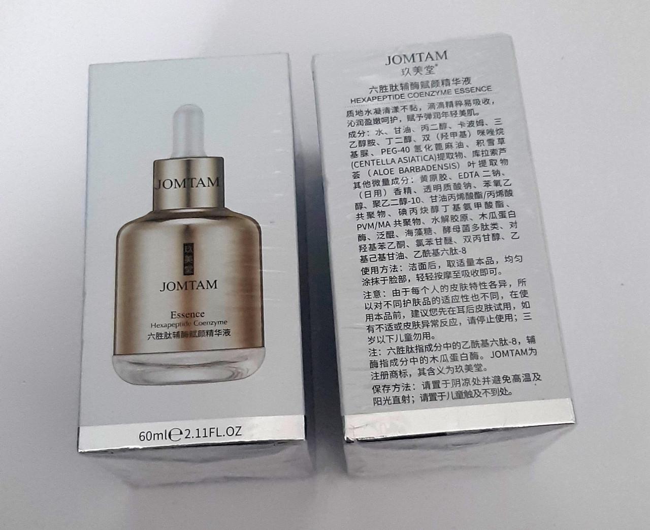 Сыворотка JOMTAM с аргиреллином и коэнзимом Q10, 60 мл (29118307) - фото 4 Сыворотка JOMTAM с аргиреллином и коэнзимом Q10, 60 мл (29118307) - фото 4