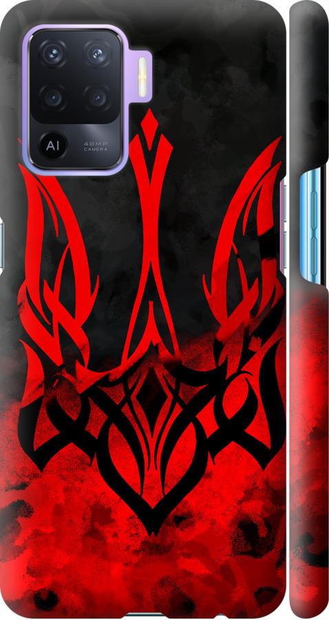 Чехол на Oppo A94 Герб Украины v2 (5312m-2287-42517) Чехол на Oppo A94 Герб Украины v2 (5312m-2287-42517)