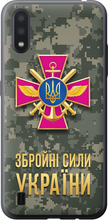Чехол на Samsung Galaxy A01 A015F ЗСУ (5269t-1842-42517)