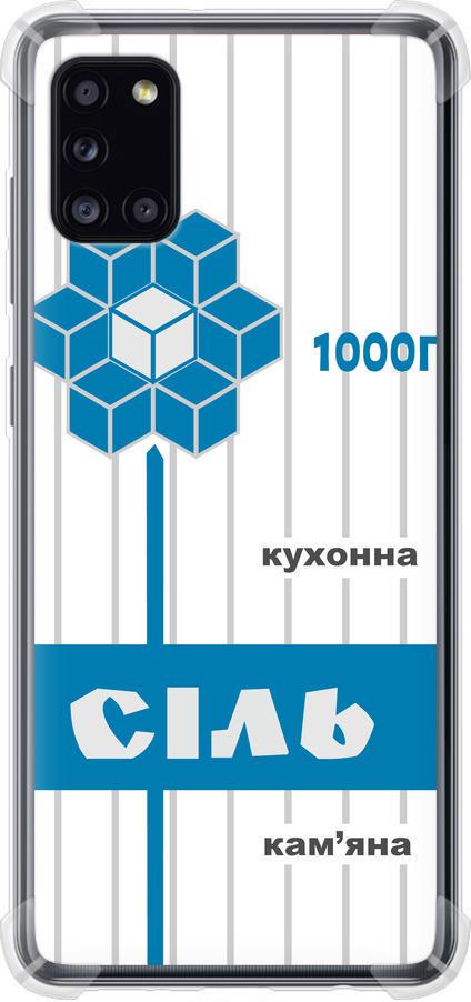Чехол на Samsung Galaxy A31 A315F Соль UA (5625sp-1908-42517)