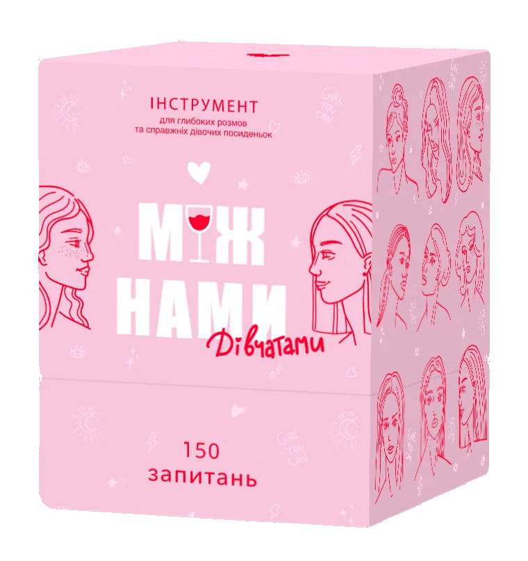 Игровой набор "Між нами Дівчатами" (1497489528)