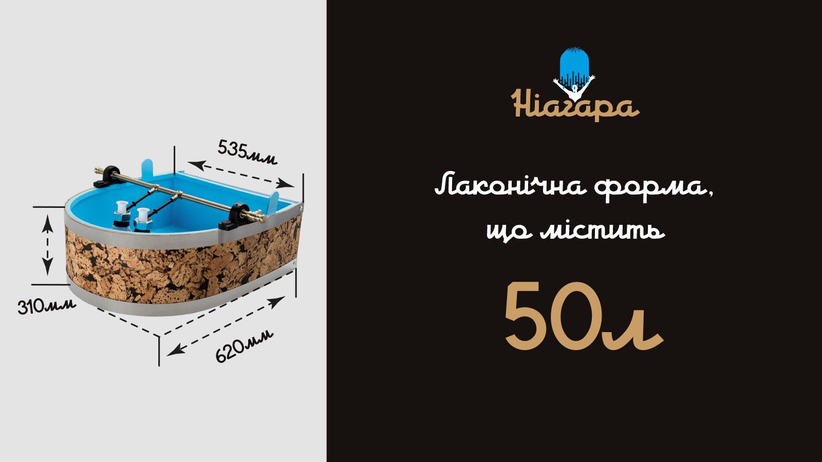 Водоспад-відро контрастний душ Ніагара з нержавіючої сталі 50 л (222) - фото 3