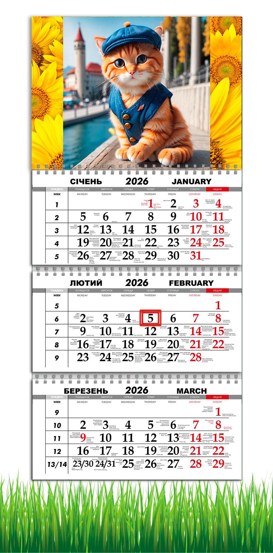 Календарь настенный квартальный на 2026 год APRIORI Рыжий Кот на 3 пружины 30х61 см (28859622)