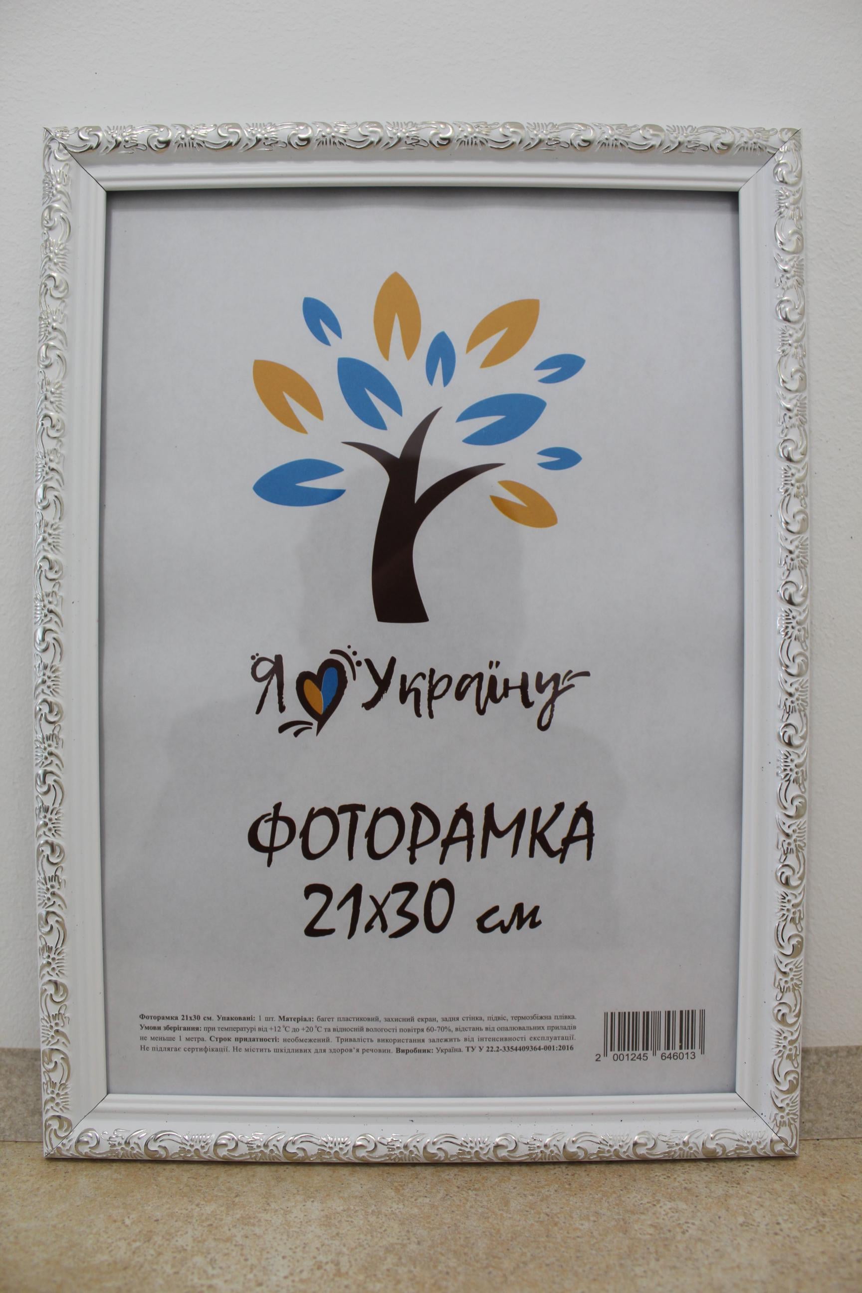 Фоторамка UAFRAME 2115В-64S оргстекло/ДВП 21х30 см Белый/Серебряный (18291151)