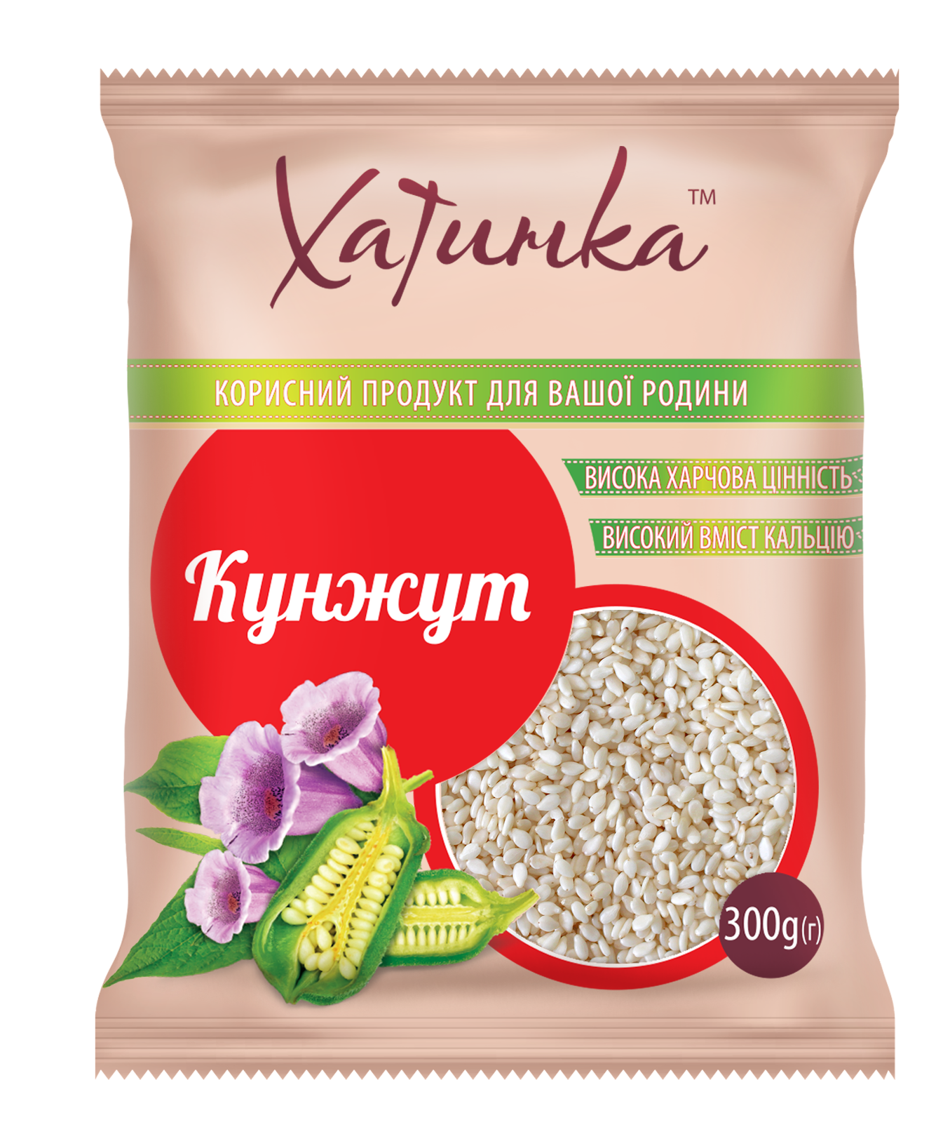 Семена кунжута Хатинка 300 г (4820174601386)